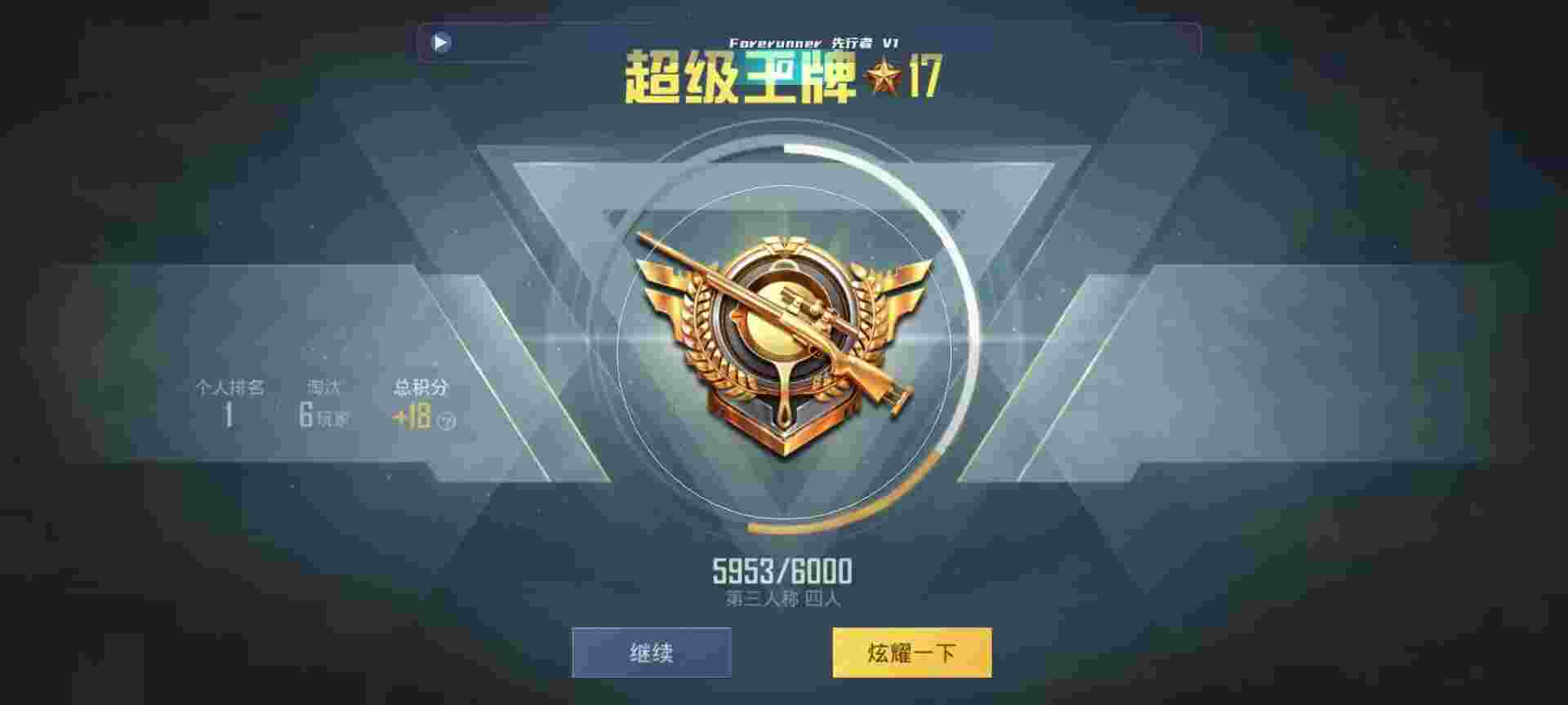 和平精英鸡腿辅助自瞄 - 超凡先锋怎么卡bug辅助预览图
